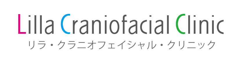 輪郭 リラ クラニオフェイシャル クリニック